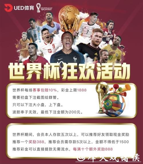  世界杯买球