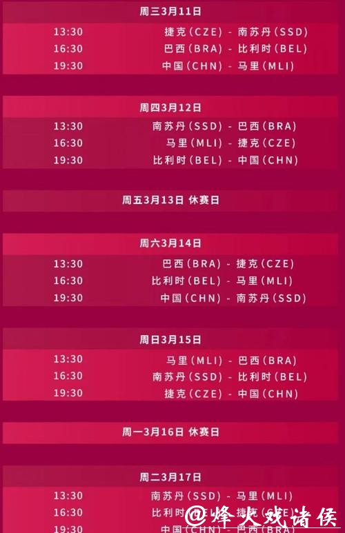 在线观看2026世界杯预选赛直播精彩时刻 在线观看2026世界杯预选赛直播精彩时刻