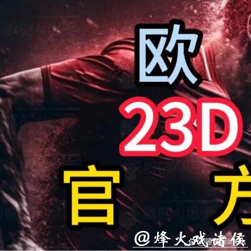 便捷手机下注世界杯APP指南