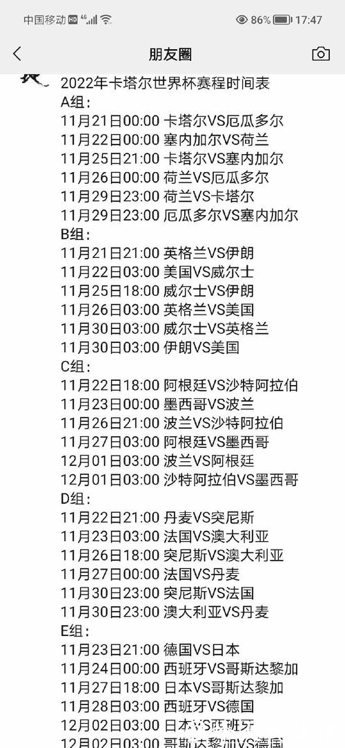 详细解析世界杯比赛赛程安排 详细解析世界杯比赛赛程安排
